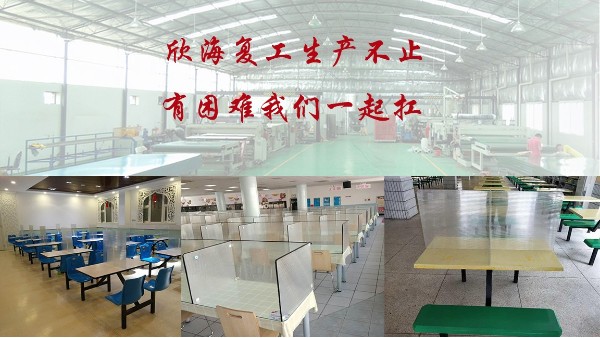 欣海陽光板率先通過中央環(huán)保檢查，不日將全面恢復(fù)生產(chǎn)