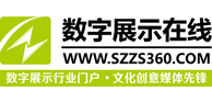 數(shù)字展示在線