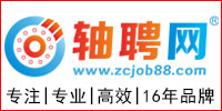 軸聘網(wǎng)