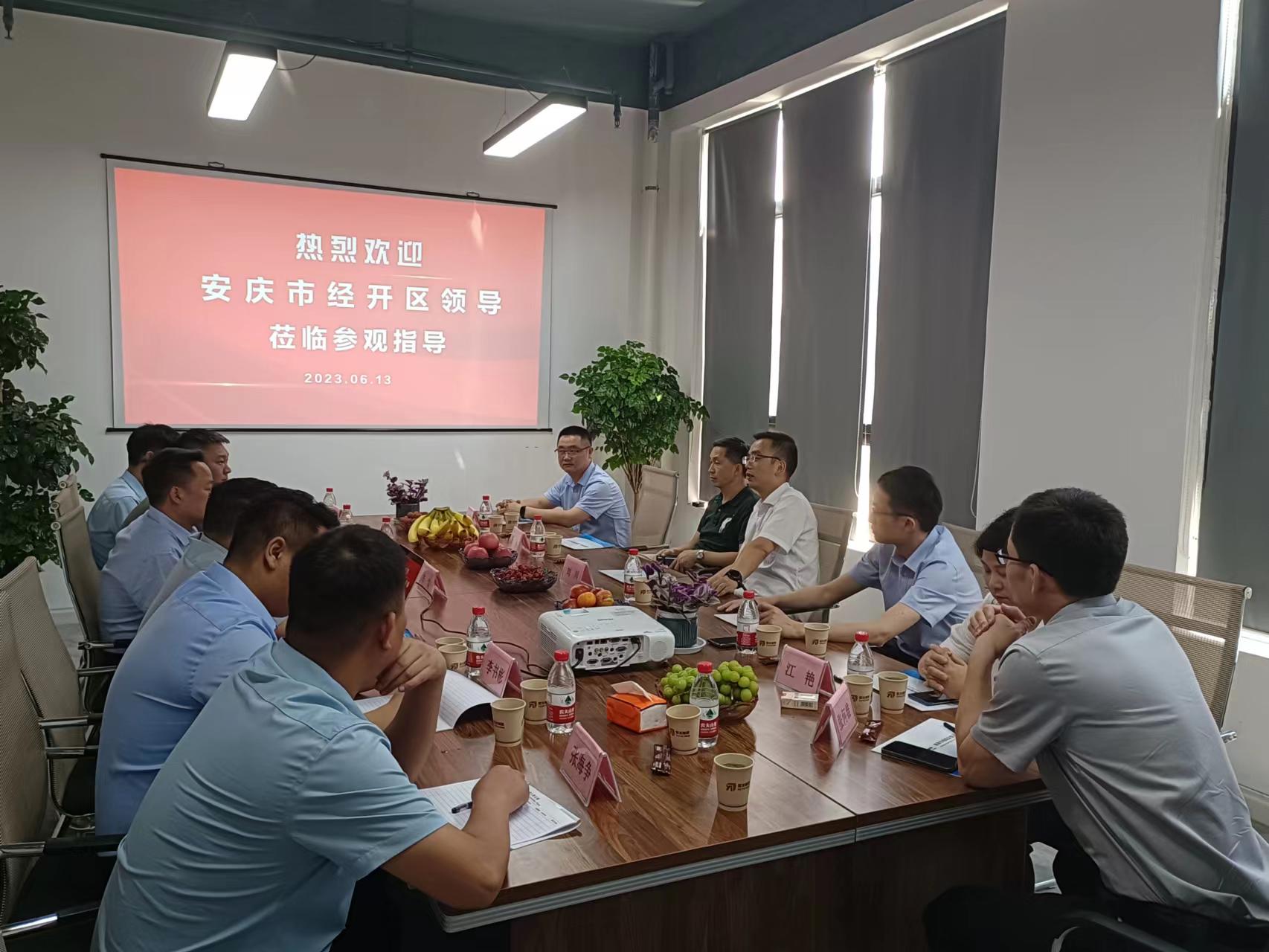 安慶經(jīng)開區(qū)指導(dǎo)工作落地丨2023中國·安慶長三角汽車產(chǎn)業(yè)及供應(yīng)鏈博覽會(huì)