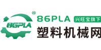 中國塑料機(jī)械網(wǎng)