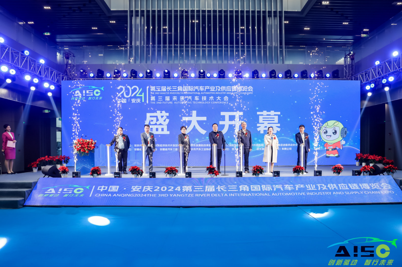 今日開(kāi)幕！汽車全鏈路集結(jié)！2024長(zhǎng)三角國(guó)際汽車產(chǎn)業(yè)及供應(yīng)鏈博覽會(huì)誠(chéng)邀蒞臨！